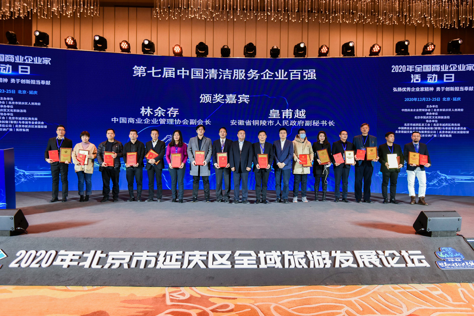 大指公司榮獲“第七屆中國清潔行業百強企業”稱號